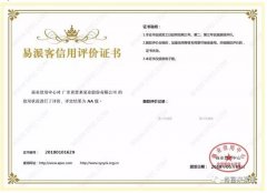 乐动手机web版-乐动(中国)荣获中石化易派客企业法人信用认证AA等级