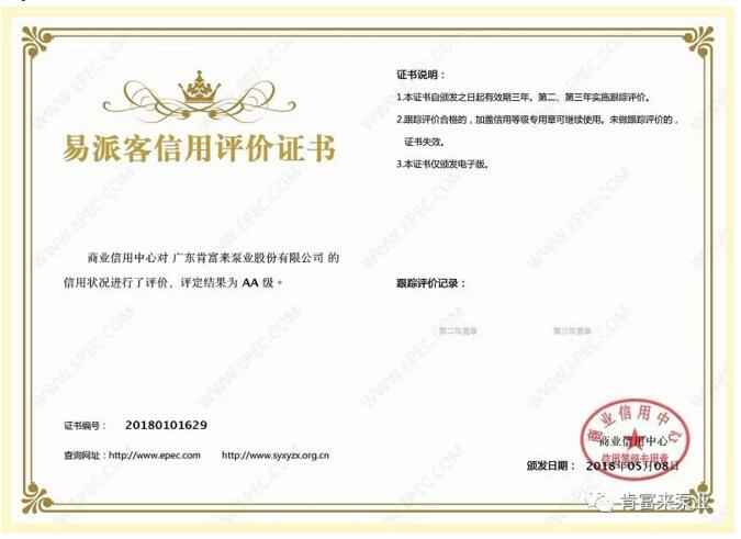 乐动手机web版-乐动(中国)荣获中石化易派客企业法人信用认证AA等级
