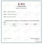 乐动手机web版-乐动(中国)OH1、OH2型离心泵荣获中石化易派客产品质量评价A级认