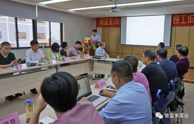 乐动手机web版-乐动(中国)2018年（第16次）销售公司工作会议圆满举办