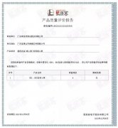 乐动手机web版-乐动(中国)BB1型离心泵荣获中石化易派客产品质量评价A级认证