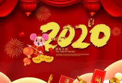 乐动手机web版-乐动(中国)2020年春节放假通知