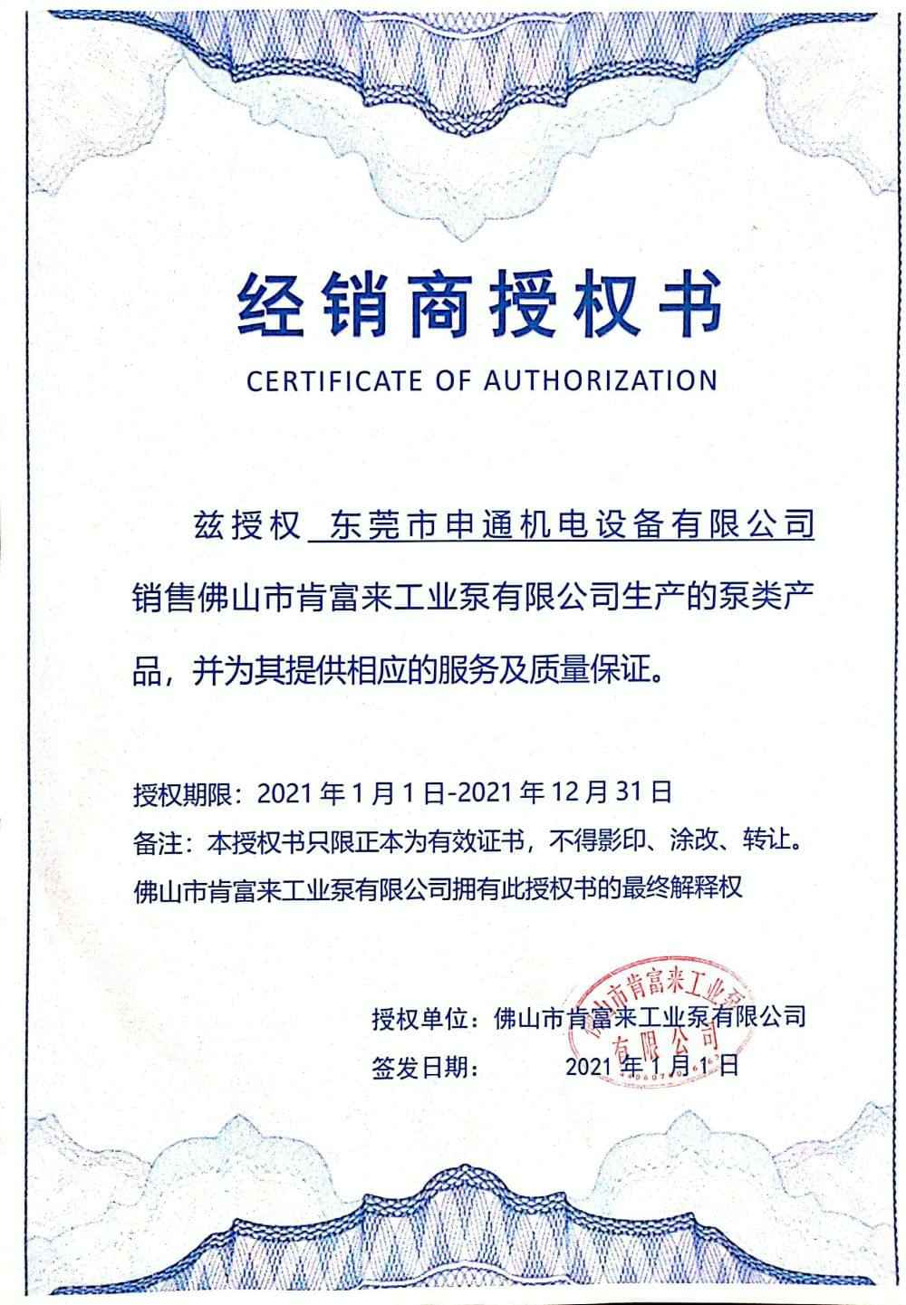 乐动手机web版-乐动(中国)授权书