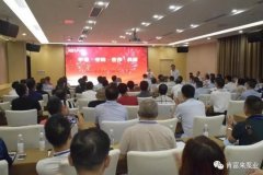 平等·守约·合作·共赢 乐动手机web版-乐动(中国)2020供应商大会圆满结束