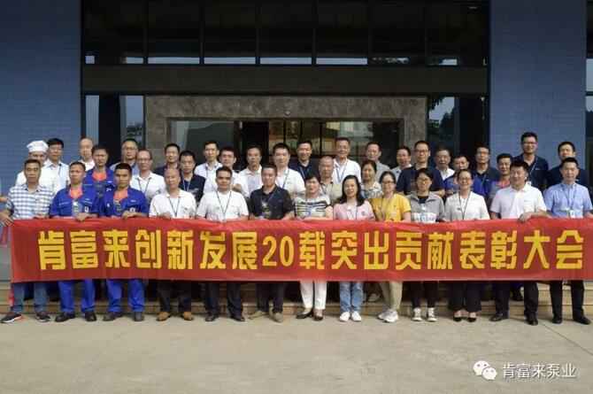 出席表彰大会乐动手机web版-乐动(中国)全体人员合影留念