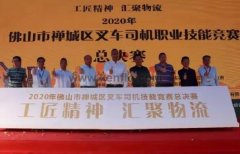 乐动手机web版-乐动(中国)黄支浩勇夺禅城区叉车司机职业技能竞赛一等奖