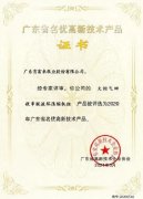 乐动手机web版-乐动(中国)火炬气回收串联液环压缩机组获2020年广东省名优高新技术