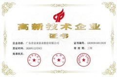 乐动手机web版-乐动(中国)公司取得新一期高新技术企业证书