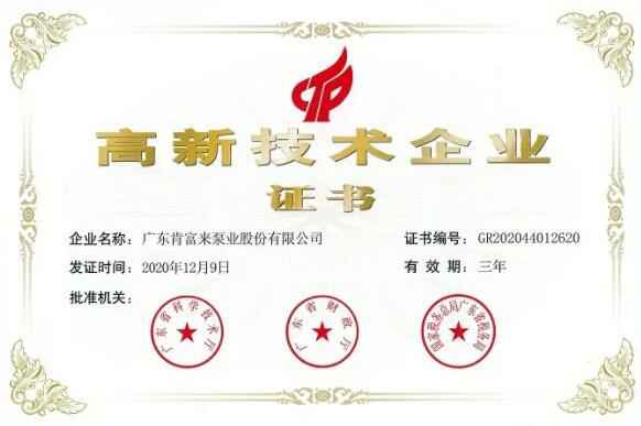 乐动手机web版-乐动(中国)公司取得新一期高新技术企业证书