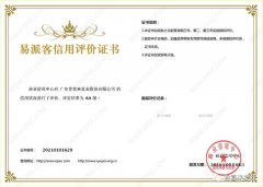 乐动手机web版-乐动(中国)再次获得中石化企业法人信用认证AA等级