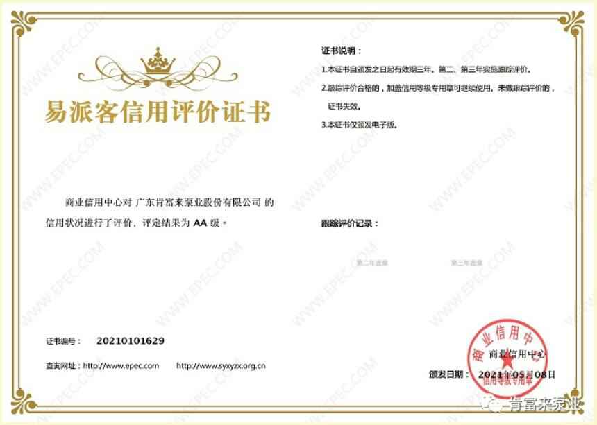 乐动手机web版-乐动(中国)再次获得中石化企业法人信用认证AA等级