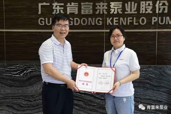 乐动手机web版-乐动(中国)产品开发中心高级工程师申兰平(右)领取证书