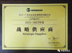 乐动手机web版-乐动(中国)成为万华化学战略供应商
